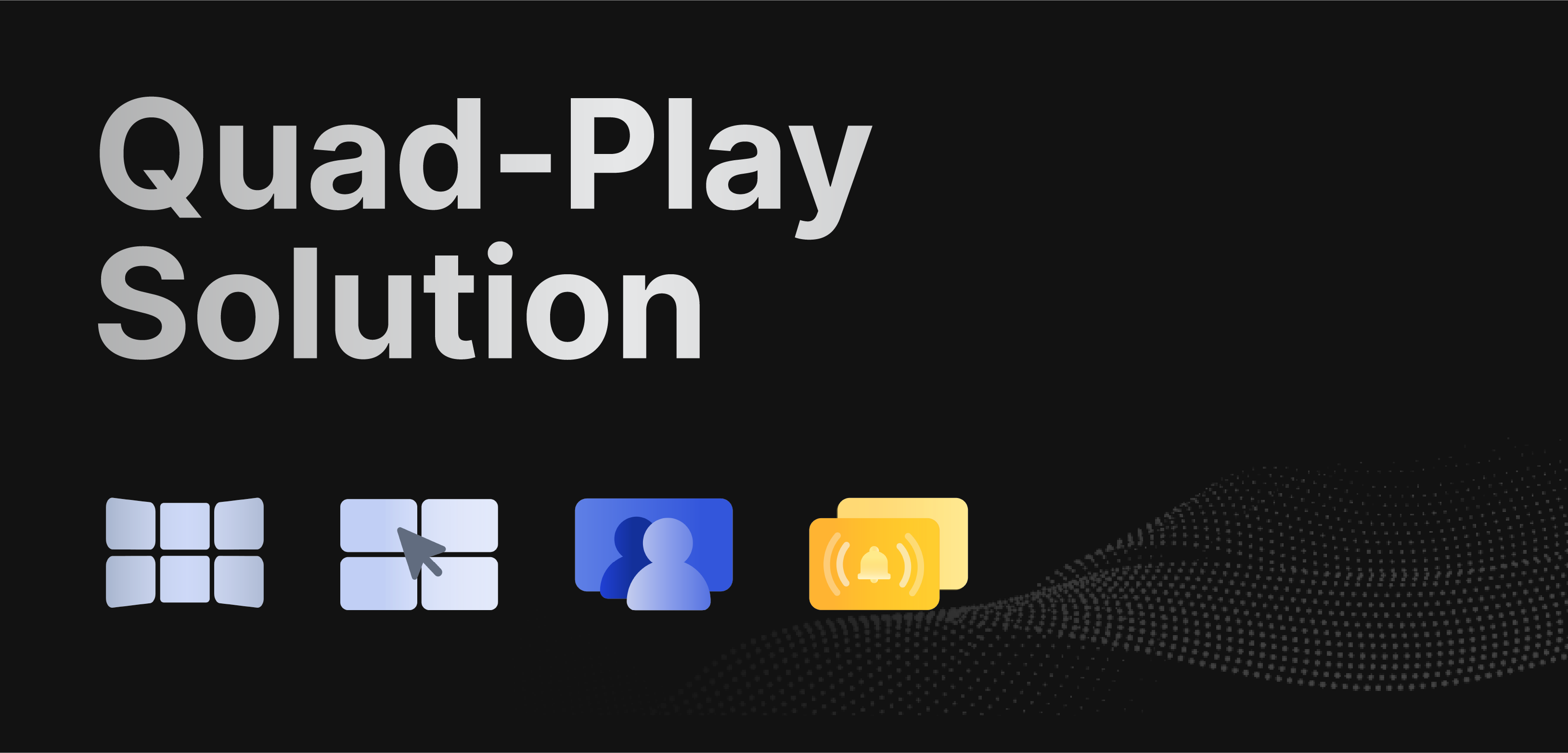 四重服务解决方案